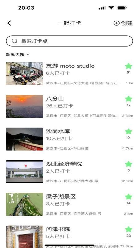 摩换官方版v1.0.2截图3