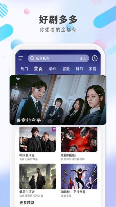 4K影院播放器官网版v1.0.7截图3