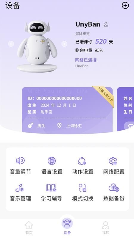 unyban手机版v1.0.7截图3
