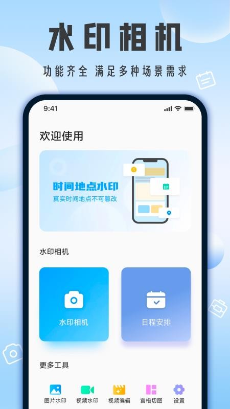 相机带时间手机版v2.0.6截图1