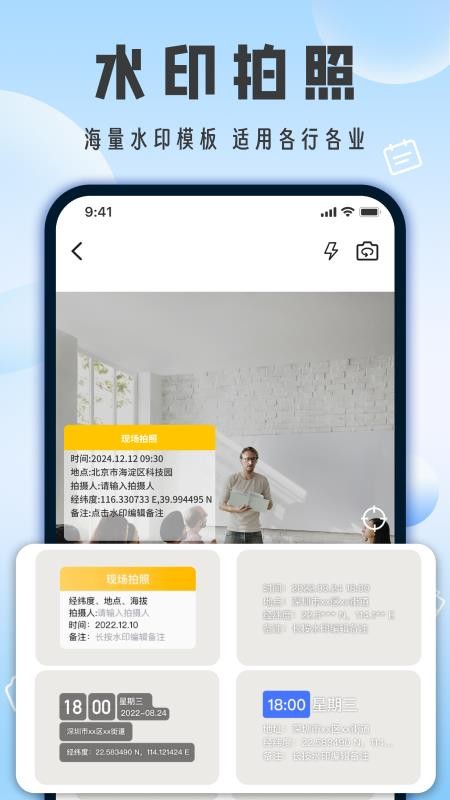 相机带时间手机版v2.0.6截图2