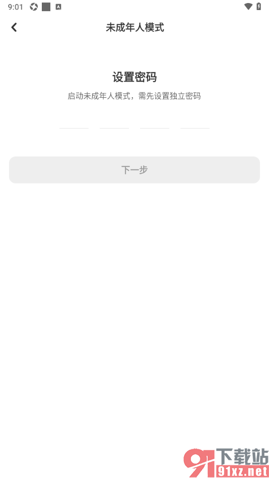 唱鸭APP开启未成年人模式功能的方法