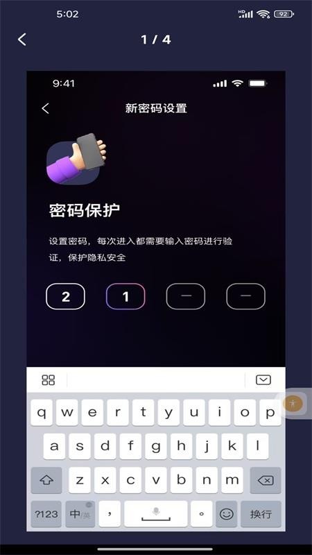隐藏无痕加密播放器免费版v1.0.2截图2