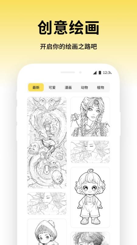 趣味成语猜猜乐官网版v1.1截图3