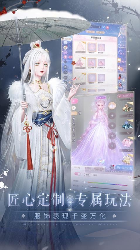 闪耀暖暖(六周年庆)游戏v5.1.2160391截图4