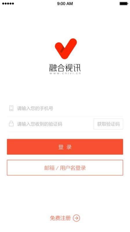 融合视讯官网版v6.3.6截图1