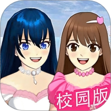 樱花校园浪漫生活游戏 v1.1
