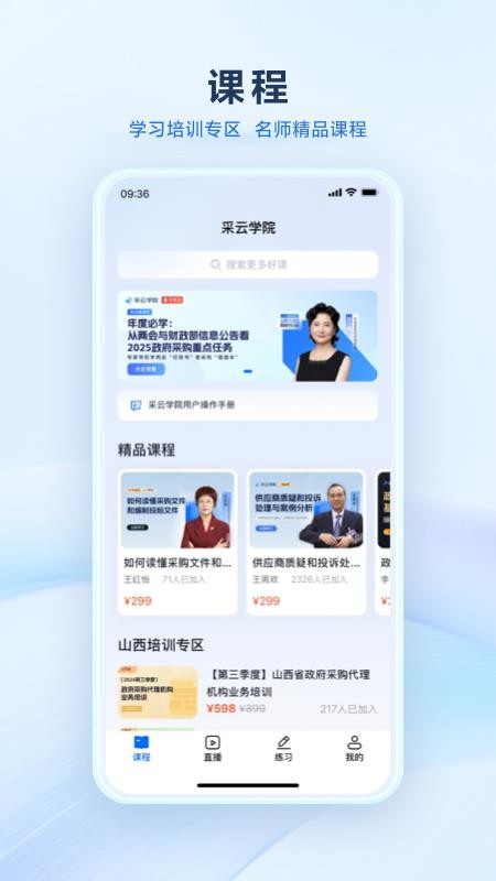 采云学院题库v1.0.5截图1
