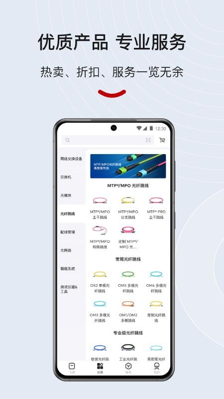 飞速FS官方版v2.0.7截图4