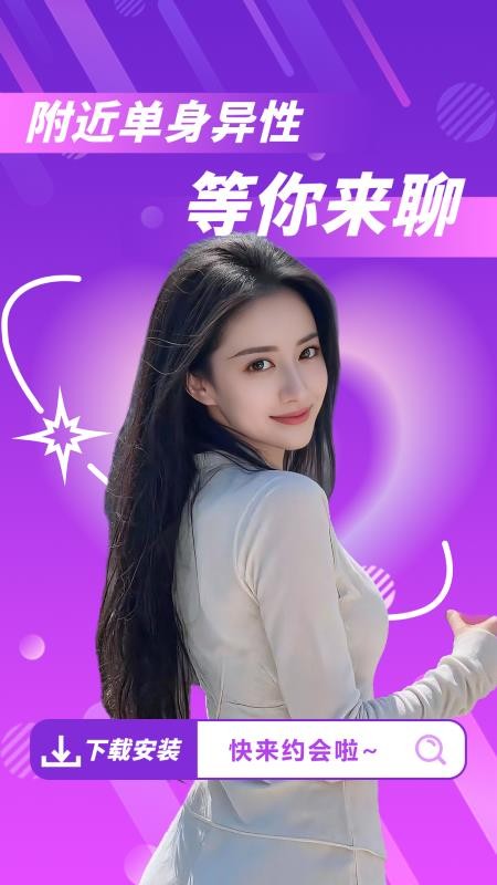 两性友聊最新版v1.1.2截图1