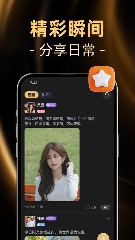 小圈面具最新版v1.1截图3