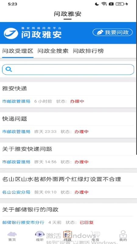 云小雅官方版v4.0.0截图3