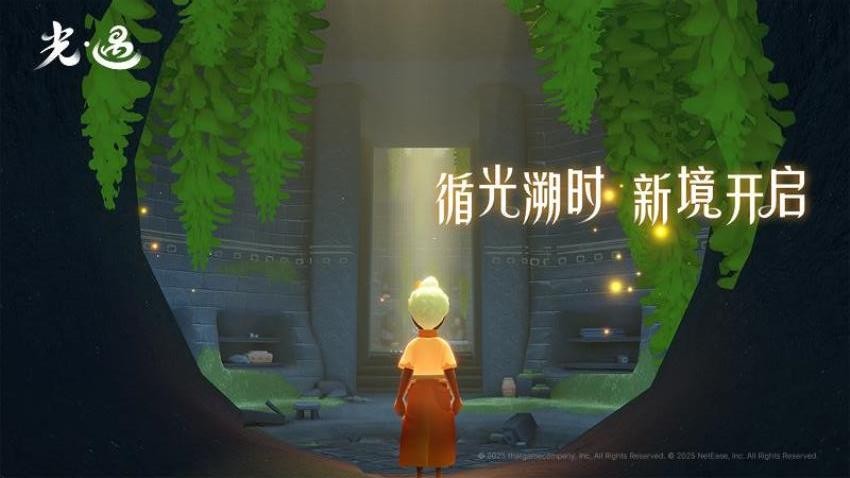 光·遇游戏v0.14.4截图4