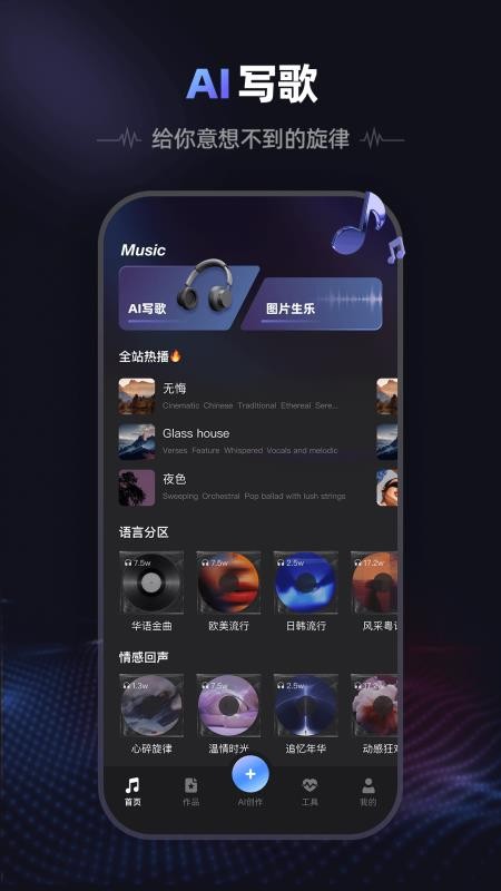 爱音频手机版v1.1.4截图1