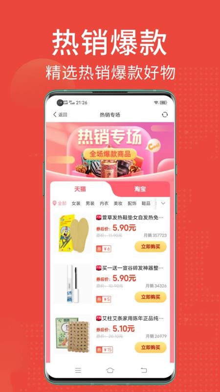 省点花官网版v9.0.5截图1