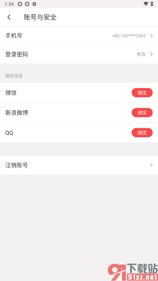 豆果美食app授权绑定微博账号的方法