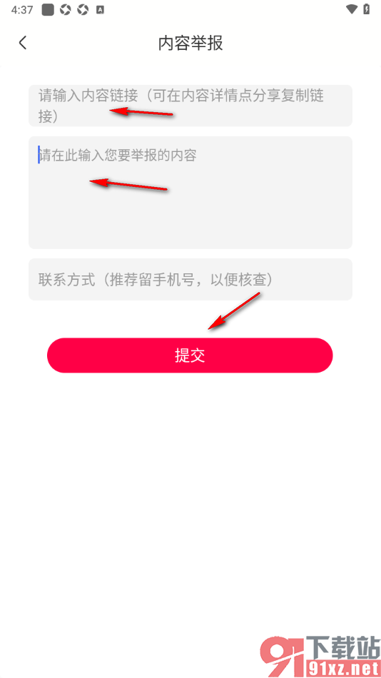 香哈菜谱APP举报违规内容的方法