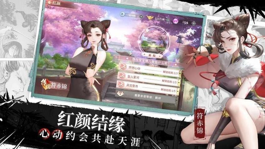 江湖如梦手游v1.0.24.0723截图5