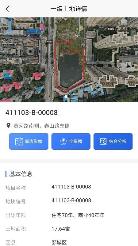 房地宝免费版v1.1.1截图2