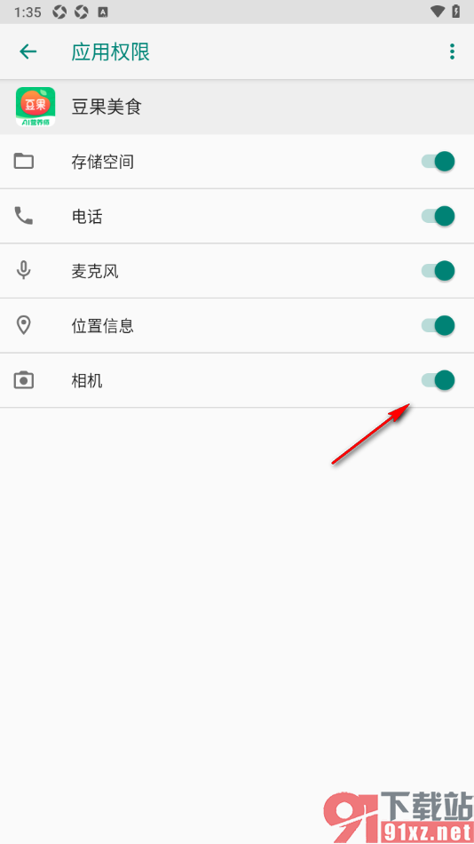 豆果美食app设置启用相机权限功能的方法