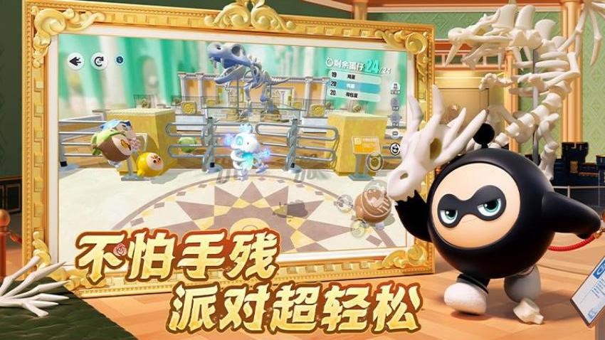 蛋仔派对游戏v1.0.211截图3