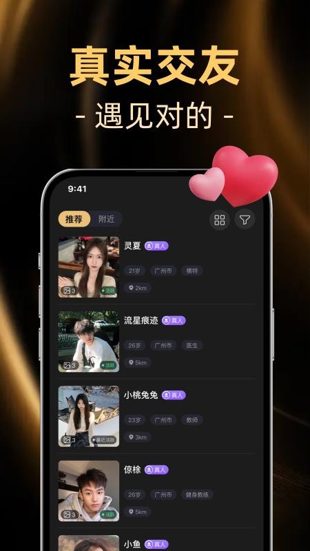 小圈面具最新版v1.1截图1