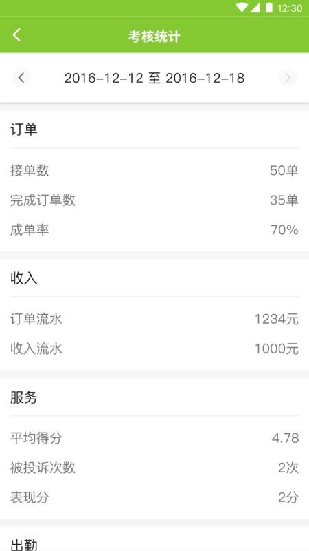 叮功司机官方版v4.3.4截图4