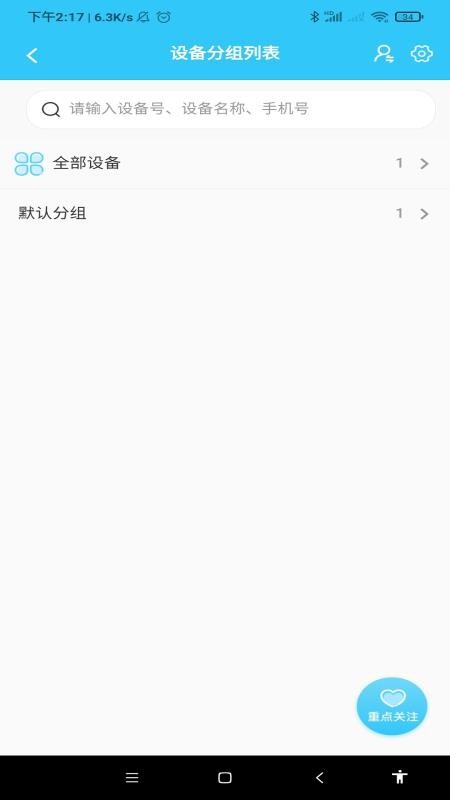 千讯互联手机版v4.90.2截图2