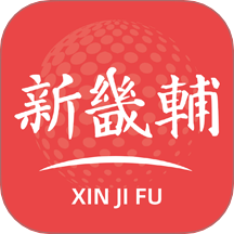 新畿辅最新版本 v2.0.27