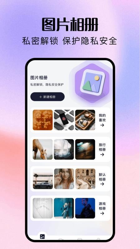 我的云相册最新版v1.1截图1