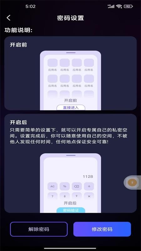 隐藏无痕加密播放器免费版v1.0.2截图3