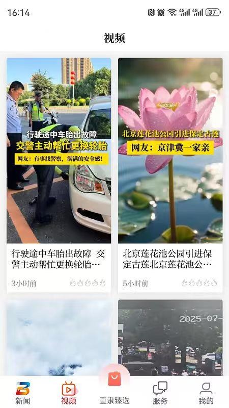 新畿辅最新版本v2.0.27截图4
