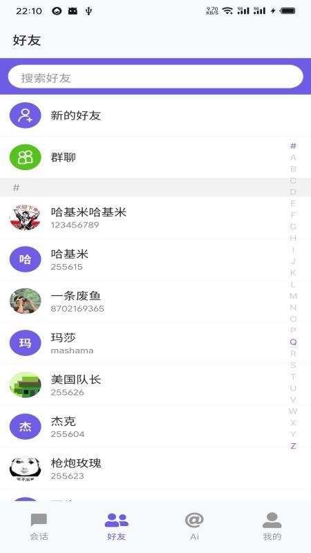 DKChat手机版v1.1.3截图5