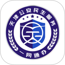 天津公安民生服务平台最新版 v1.0.87