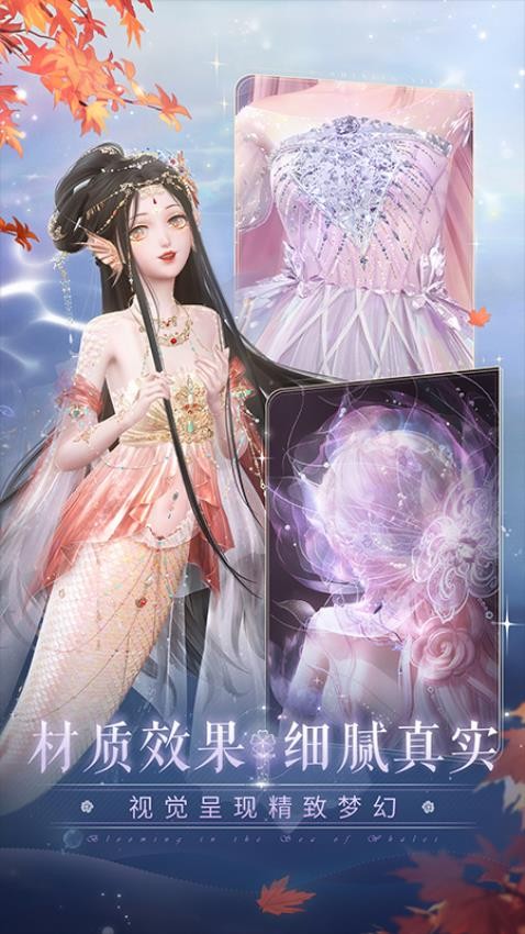 闪耀暖暖(六周年庆)游戏v5.1.2160391截图2