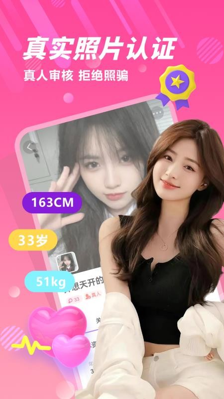 两性友聊最新版v1.1.2截图3