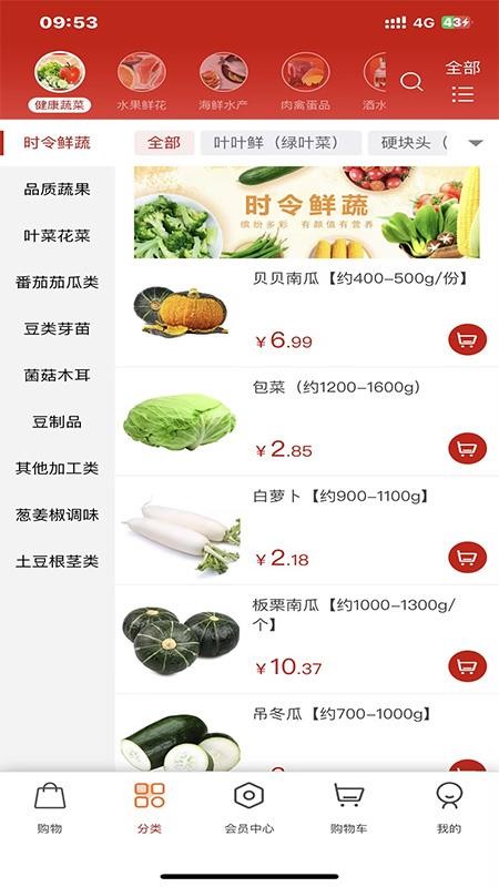 Hao商城APPv4.1.11截图2