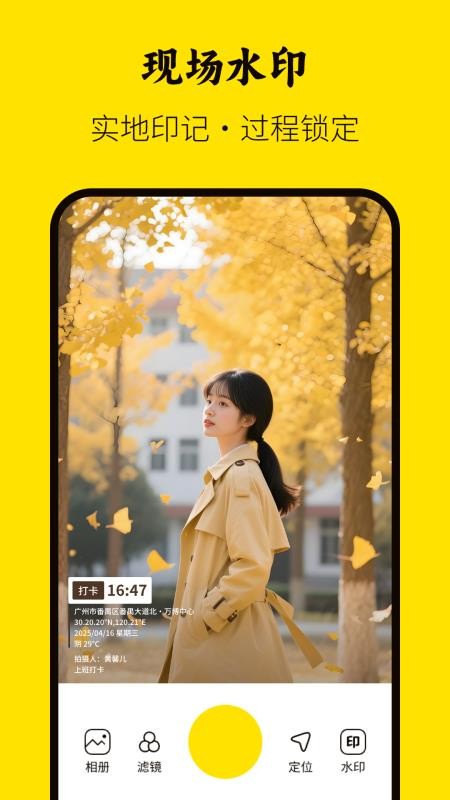 美颜特效水印相机APPv1.0.1截图2