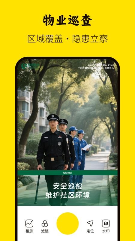 美颜特效水印相机APPv1.0.1截图4
