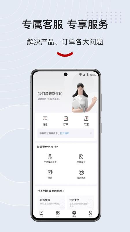 飞速FS官方版v2.0.7截图5