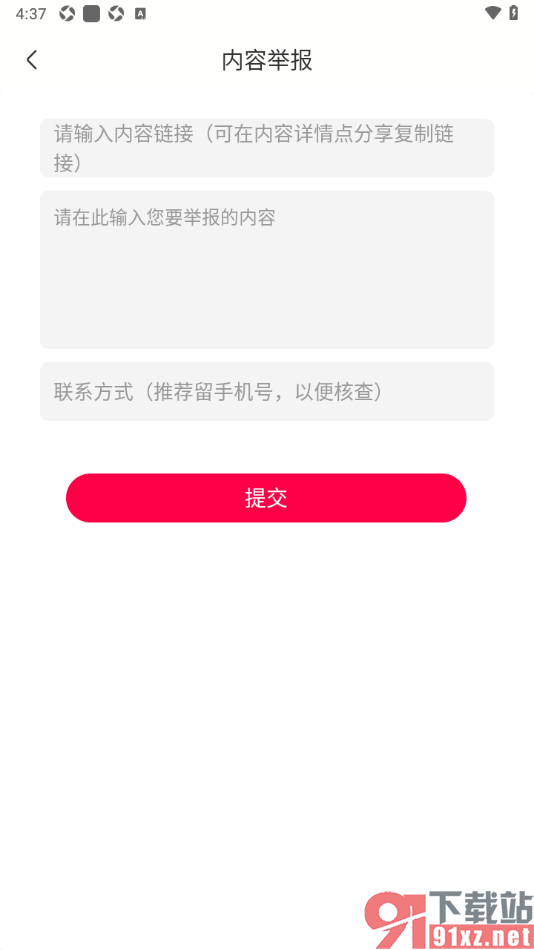 香哈菜谱APP举报违规内容的方法