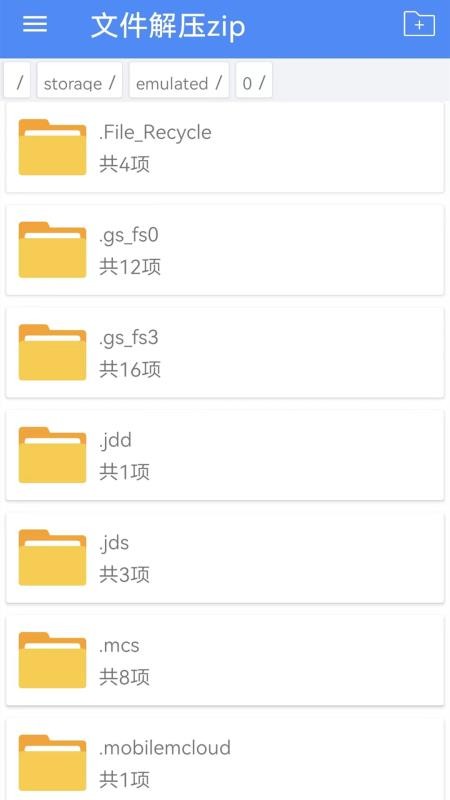 zip压缩解压专家软件v2.1.2截图3