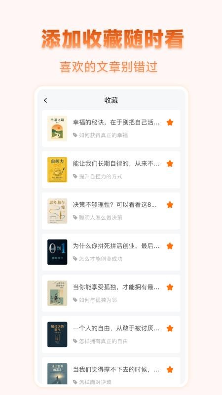 茫径手机版v2.0.1截图5
