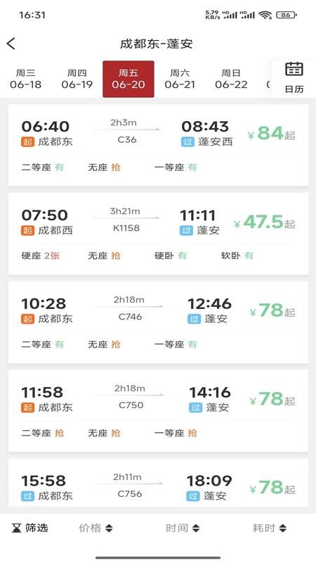 航旅飞客官方版v3.5.25截图3