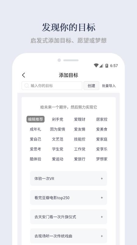 有爱清单官方版v2.8.7截图1