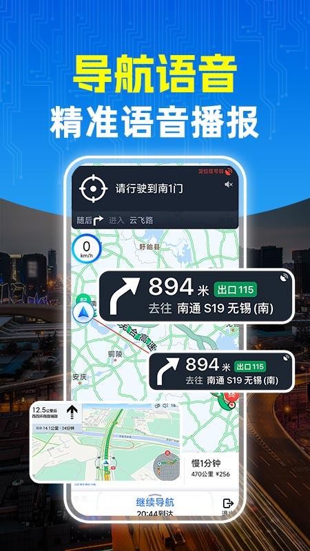 高地导航免费版v1.0.5截图4