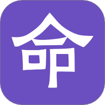 命理档案最新版 v1.0.1
