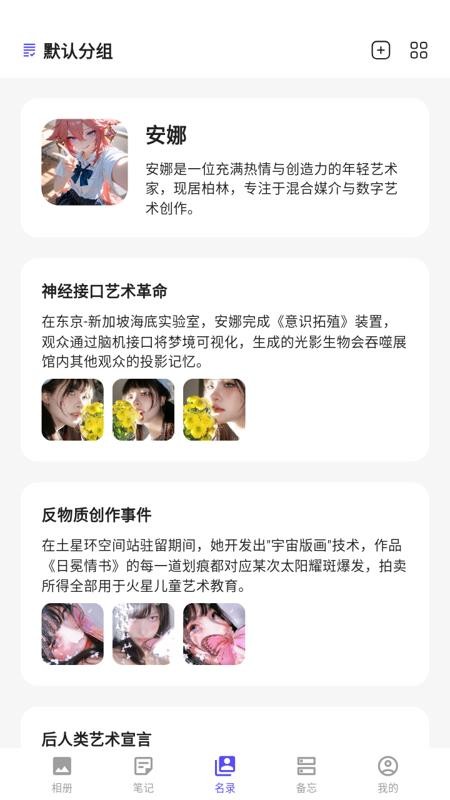 隐私宝宝手机版v1.0.3截图4