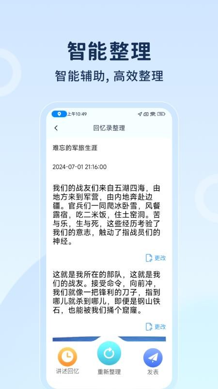 行伴手机版v1.0.0.2截图3
