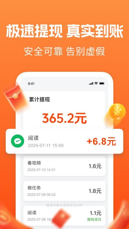 三秒快讯极速版最新版v1.2.9截图4